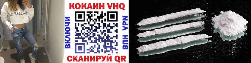 КОКАИН VHQ где найти Малмыж