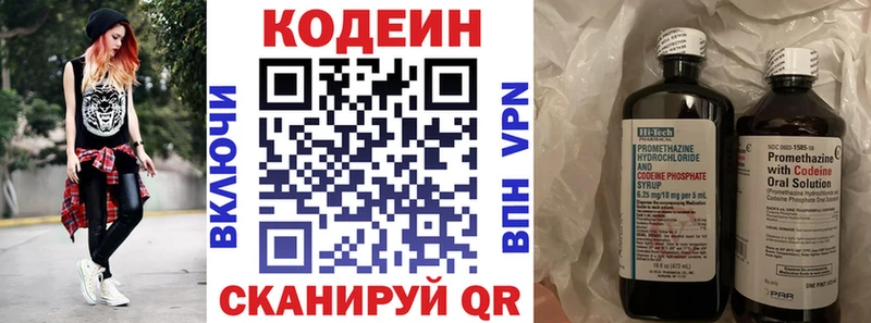 даркнет сайт omg ссылки Codein Purple Drank Малмыж