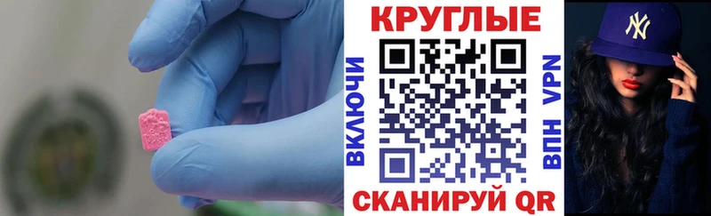 Экстази 280мг  MEGA tor  Малмыж 