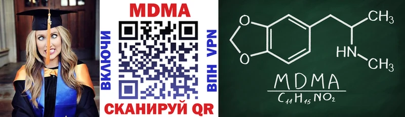 MDMA crystal дарнет шоп Малмыж