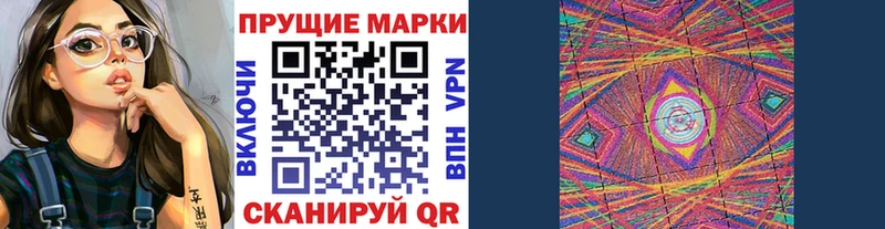 Наркотические марки 1,8мг  darknet какой сайт  Малмыж 